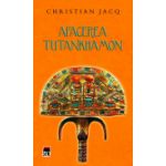 Afacerea Tutankhamon