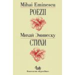 Poezii (ediţie bilingvă româno-rusă)